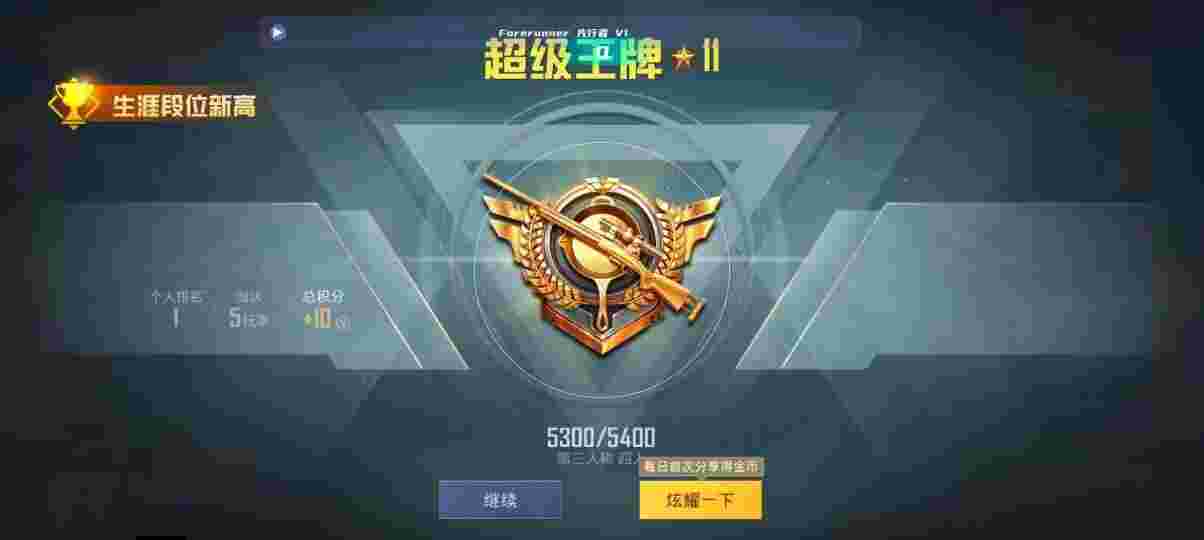 和平精英先行者透视直装 - 和平精英麦咖啡辅助辅助预览图